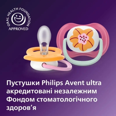 Пустышка Philips AVENT Ultra Air 6-18 місяців 2 шт рожево-помаранчев (SCF080/27) Винница - изображение 5