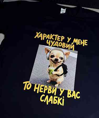 Футболка «Характер у меня отличный, это нервы у вас слабые» с забавной собакой XXL, Белый Черновцы