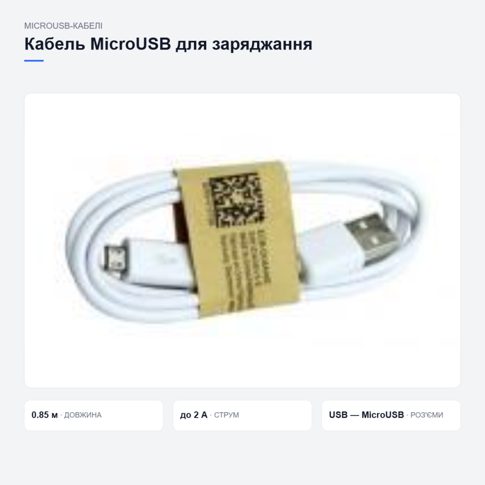 Кабель MicroUSB для зарядки Samsung Киев - изображение 15