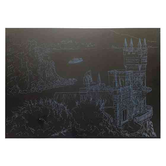 Гравюра А4 "Замок" ГрА4-15с економ варіант в пакеті 29,7х21 см Вінниця