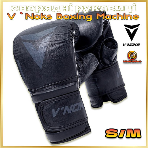Тренировочные снарядные перчатки для бокса шингарты V`Noks Boxing Machine черные размер S/M Киев - изображение 1