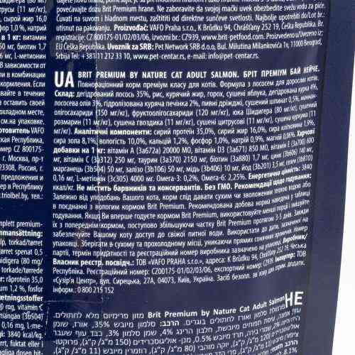 Сухой корм Brit Premium Cat by Nature Adult Salmon для кошек с лососем, 1500 г Киев