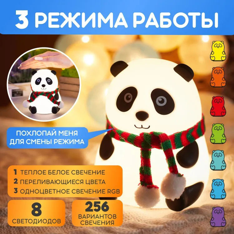 Нічник дитячий для новонароджених панда, Нічник на батарейках Світлодіодний силіконовий KJ-88 Львів - фото 16