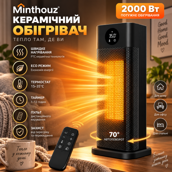 Обігрівач Minthouz Space Heater 2000 Вт, керамічний PTC, ECO, термостат 15–35°C, таймер, пульт, поворот 70° Київ