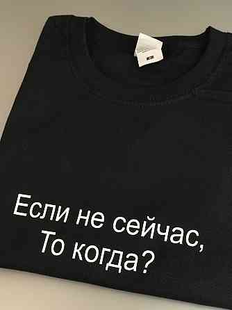 Футболка з написом Якщо не зараз, то коли? Чернівці