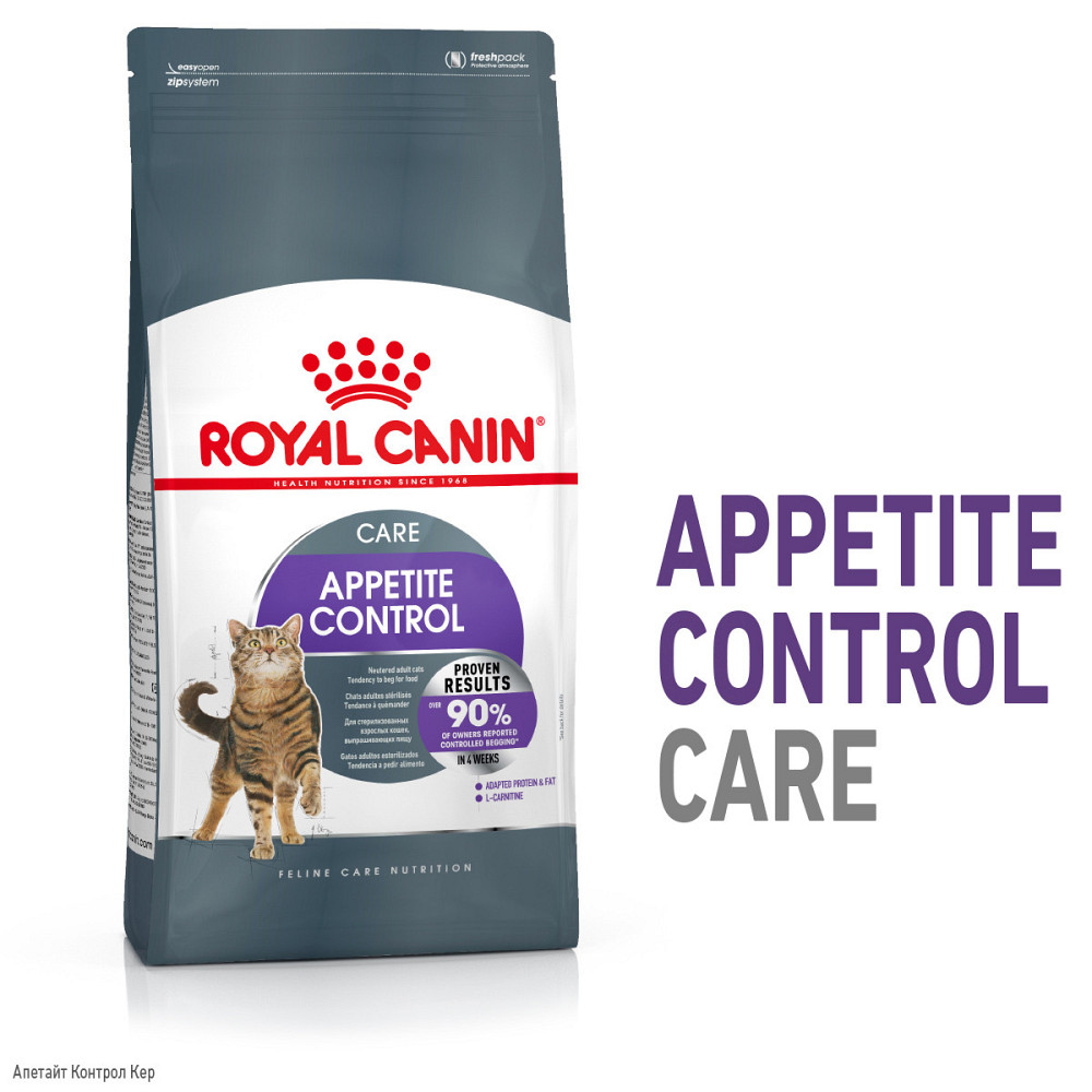 Корм для взрослых стерилизованных кошек ROYAL CANIN APPETITE CONTROL CARE 2.0 кг Киев - изображение 2