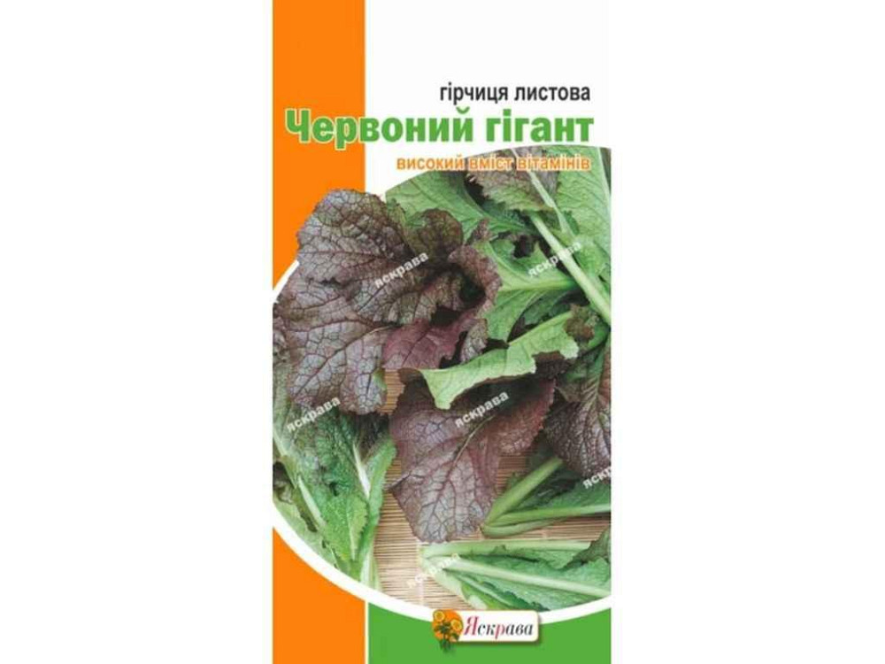 Горчица листовая Красный гигант (20 пачек) 1г ТМ ЯСКРАВА Киев - изображение 1