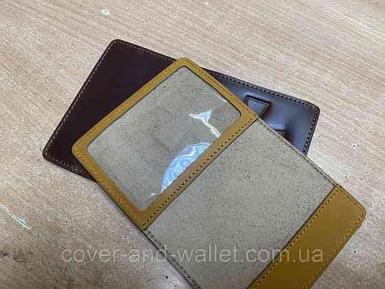 Кожаная обложка на военный билет маленького размера (офицер) Киев