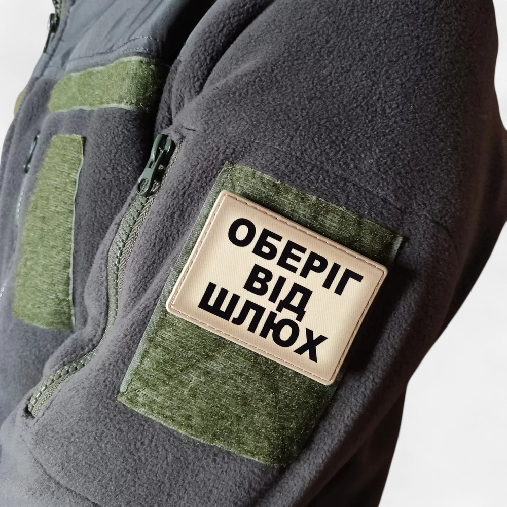 Патч / шеврон Оберіг від шлюх Запоріжжя - фото 2