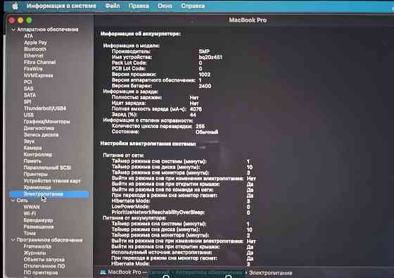 Ноутбук: MacBook Pro 13 8/128Gb. Touch Bar. Київ