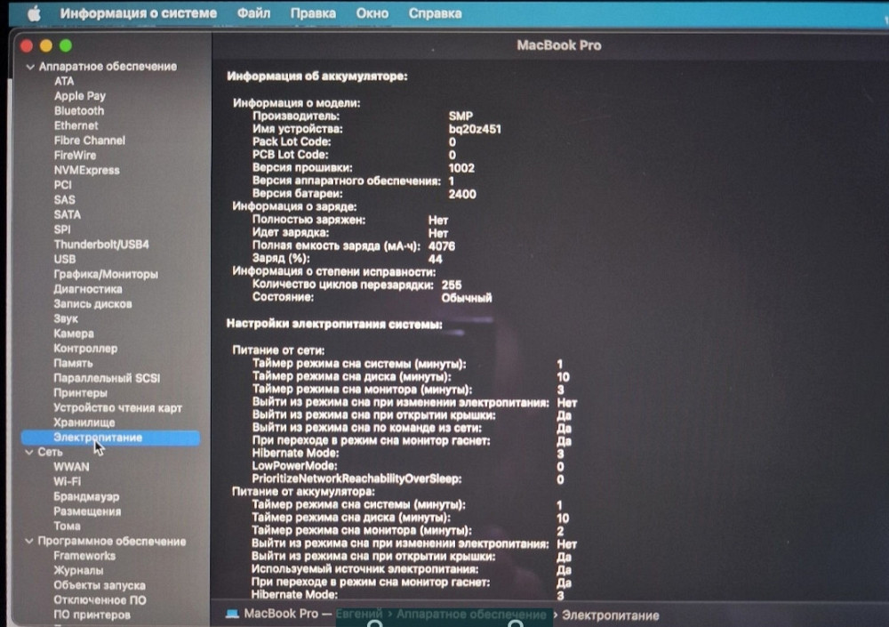 Ноутбук: MacBook Pro 13 8/128Gb. Touch Bar. Київ - фото 1