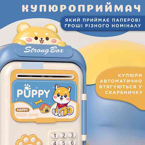 Happy Life Скарбничка сейф для дітей з відбитком пальця та кодовим замком для грошей електронна Коломыя