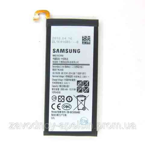 Акумуляторна батарея Samsung C5 С5 (EB-BC500ABE) Одеса