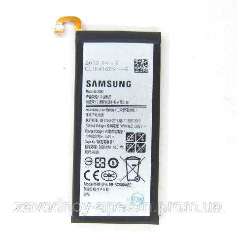 Акумуляторна батарея Samsung C5 С5 (EB-BC500ABE) Одеса - фото 1