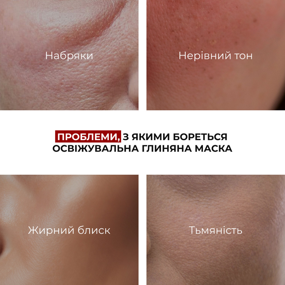 Освежающая противоотечная глиняная маска Revive & Refresh Clay Mask Hillary 90 мл Киев - изображение 8