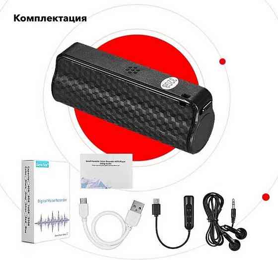 Диктофон Savetek 1000 PRO мини. Харьков