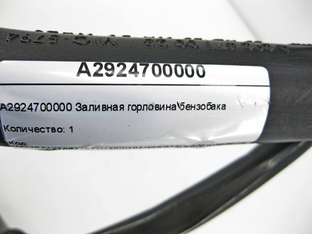 Mercedes-Benz  A2924700000 Заливна горловина бензобака GLE Coupe C292 Одеса - фото 7