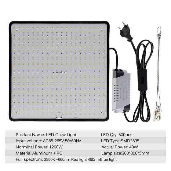 Светодиодная фитопанель 40Вт, полный спектр, 500 LED для растений Киев