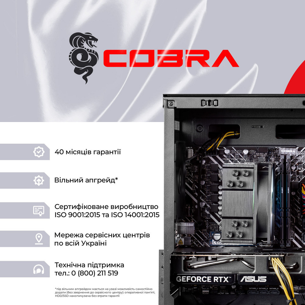 Персональний комп'ютер COBRA (I144F.32.S10.56.23091) ( 12041 ) Харків - фото 8