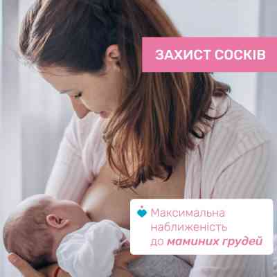 Захисна накладка на сосок Chicco розмір M-L (8058664070473) (09034.00) Вінниця