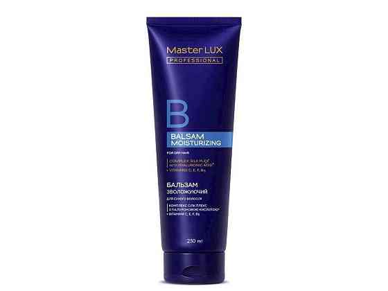 Бальзам 250мл Зволожуючий для сухого волосся (MOISTURIZING) ТМ MASTER LUX PROFESSIONAL Київ