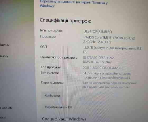 Ноутбук ігровий: Lenovo Y510P / 15.6"/i7- 4700MQ/GT755M/2+2Gb. 12Gb. SSD 240Gb. Київ