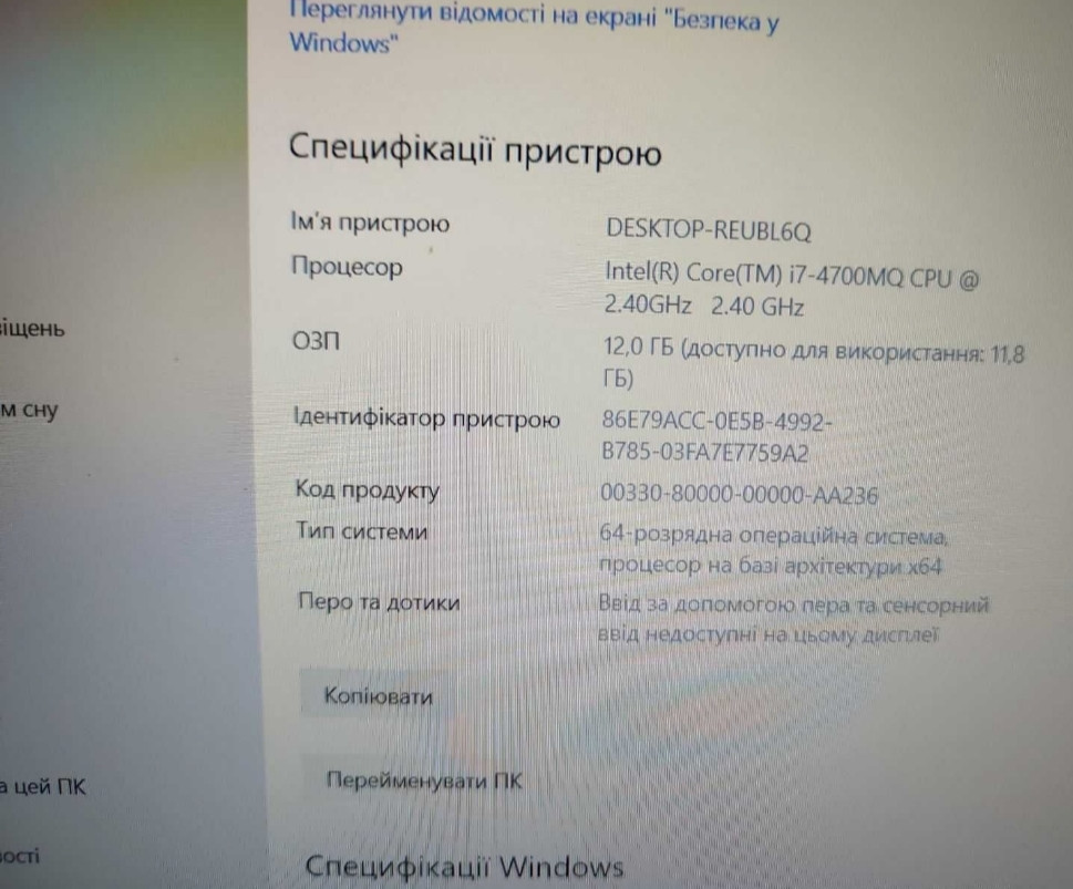 Ноутбук ігровий: Lenovo Y510P / 15.6"/i7- 4700MQ/GT755M/2+2Gb. 12Gb. SSD 240Gb. Київ - фото 3