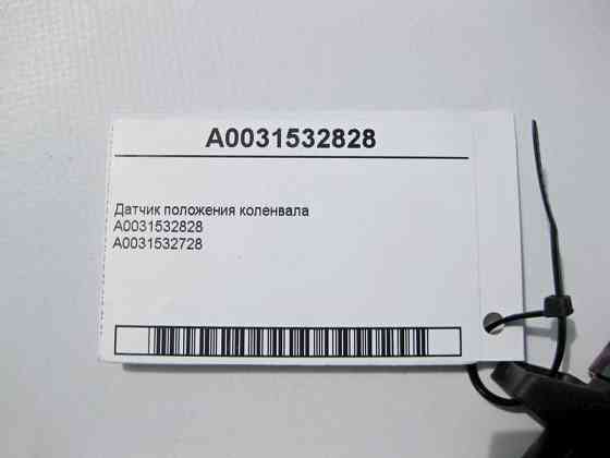 Mercedes-Benz  A0031532828 Датчик положення коленвала ML W163 W164 C-Class W202 W203 SLK R170 Одесса