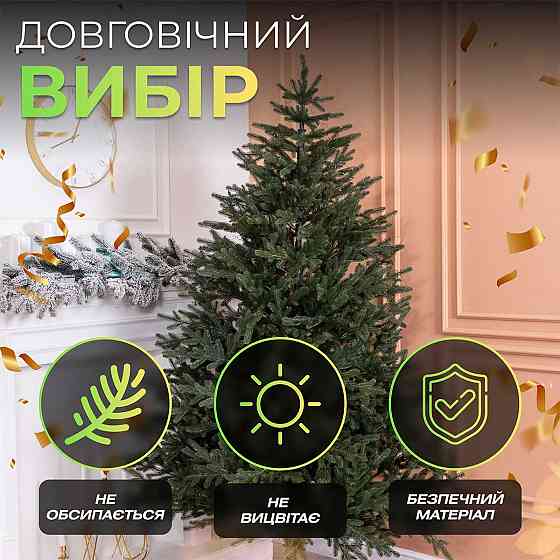 Lugi Ялинка штучна 2.1 м Буковинська зелена Киев