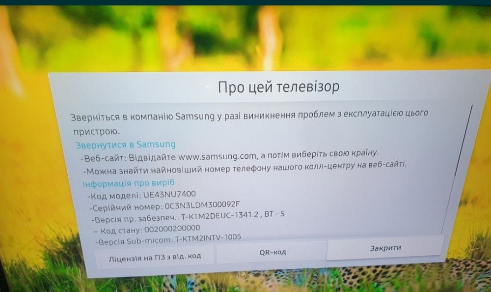 Телевізор Samsung 4K UHD 43" у чудовому стані. Київ - фото 1