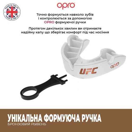 Капа боксерська OPRO Bronze UFC Hologram White (art.002258002) Кам'янське
