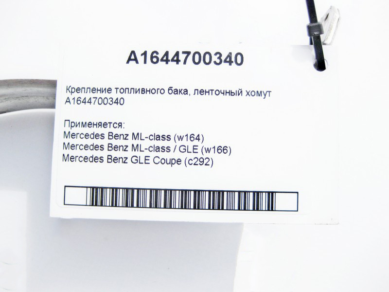 Mercedes-Benz  A1644700340 Кріплення паливного бака - стрічковий хомут ML W164 W166 GLE C292 Одесса - изображение 3