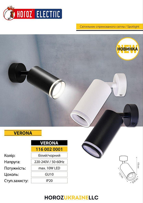 Светильник VERONA 1-й GU10 белый Харьков - изображение 2