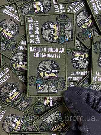 Шеврон пепега зсу (Форма прямокутна. На липучці) Розмір 8x7см Київ