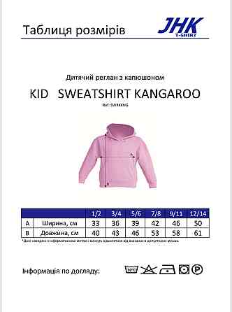 Дитячий світшот з індивідуальною картинкою. Чернівці