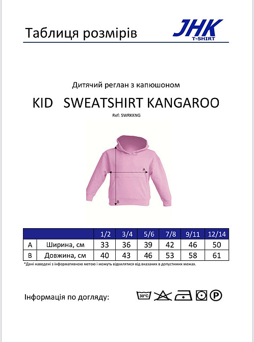 Дитячий світшот з індивідуальною картинкою. Чернівці - фото 2