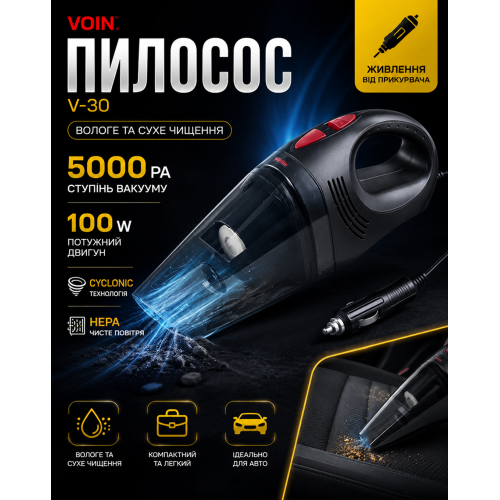 Пылесос VOIN V-30 100W для влажной и сухой уборки с сумкой Харьков - изображение 10