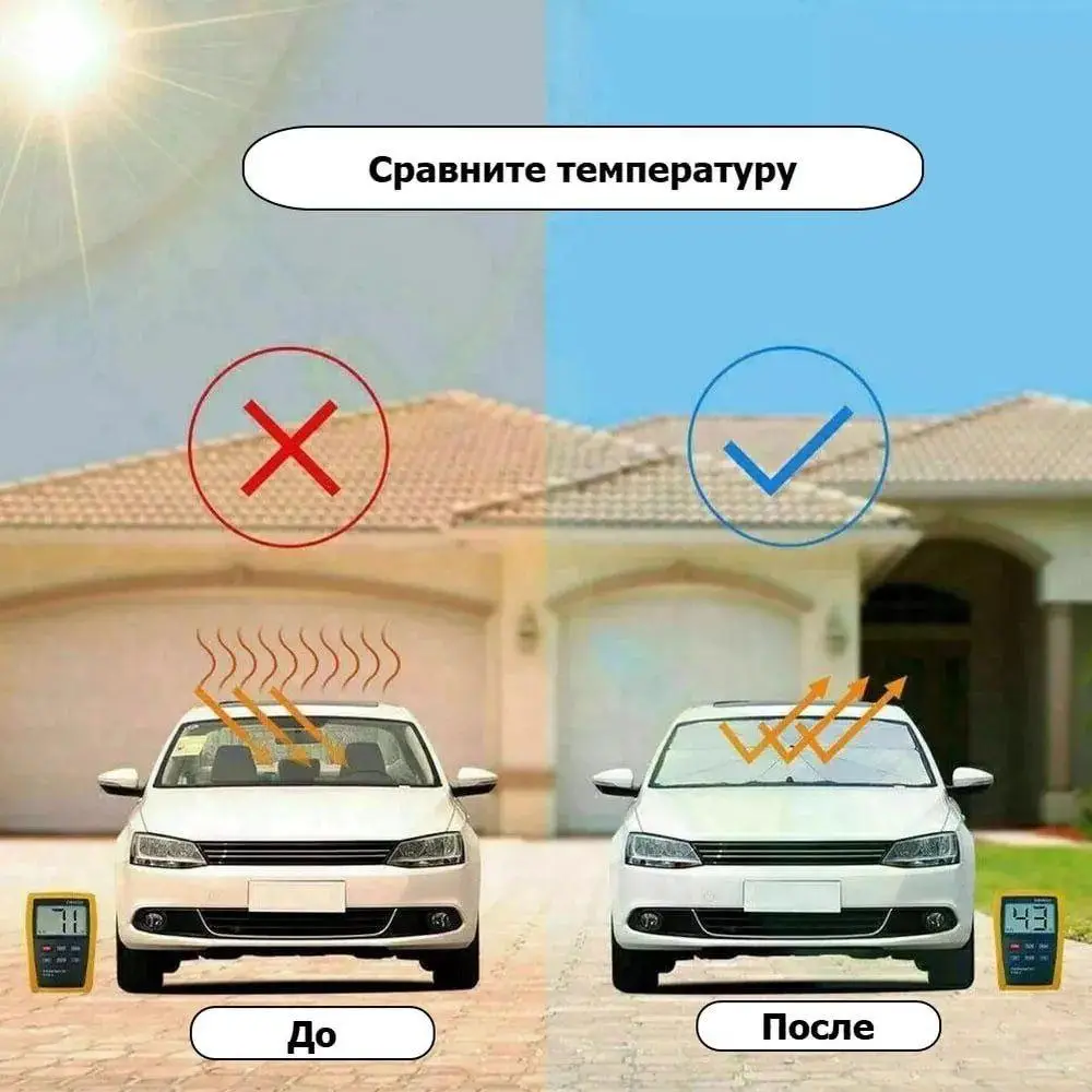 Зонт от солнца для автомобиля на лобовое стекло (135 х 75 см) Черный Киев - изображение 8