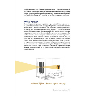 Книга Твоя книга про кіно - Ольга Бірзул Видавництво Старого Лева (9789664482643) Вінниця - фото 2