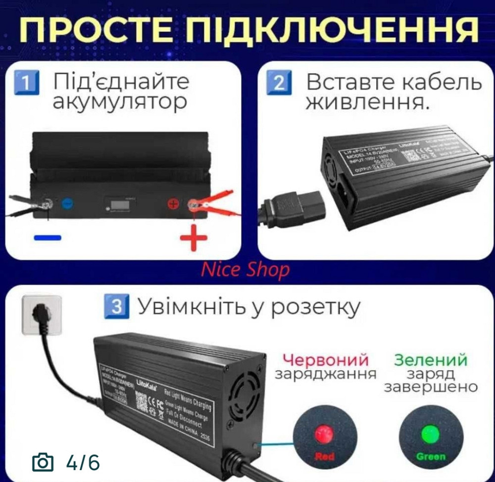 Умный зарядный LiitoKala 14.6V 20A для LiFePO4 и 10а 15а 60a. Харьков - изображение 3