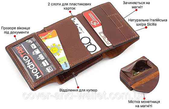 Маленький шкіряний гаманець ручної роботи на магнітах коричневого кольору Grande Pelle Київ