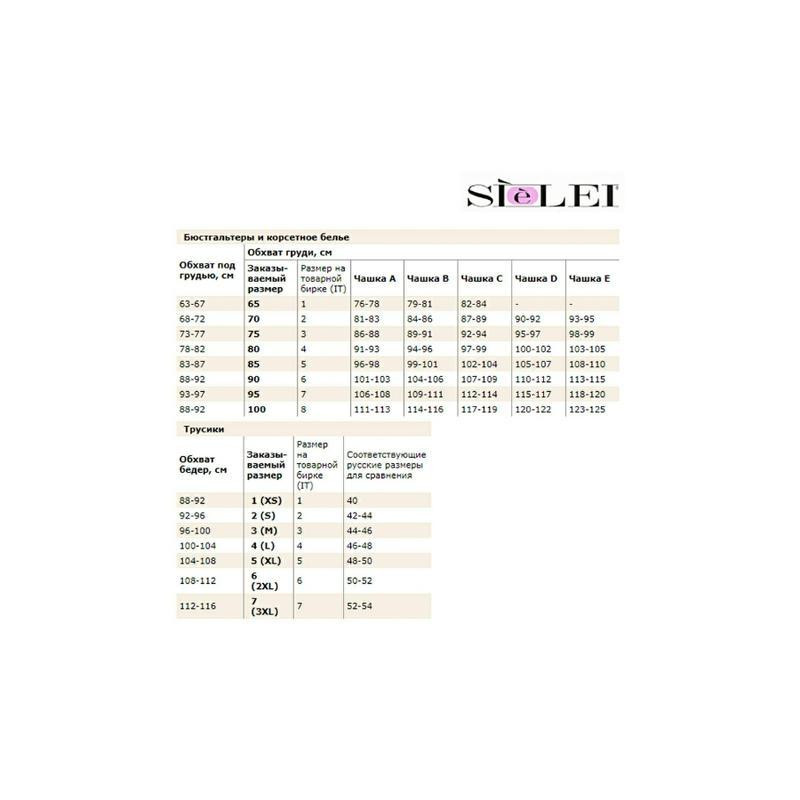 Бюстгальтер - трансформер sielei 1590 90B Славута - изображение 8