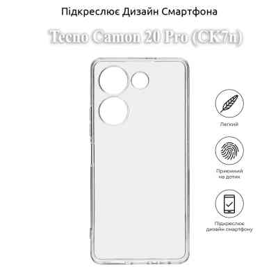 Чохол до мобільного телефона BeCover Tecno Camon 20 Pro (CK7n) Transparancy (709806) Вінниця