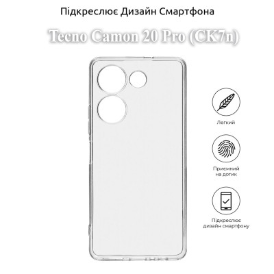 Чехол для мобильного телефона BeCover Tecno Camon 20 Pro (CK7n) Transparancy (709806) Винница - изображение 4
