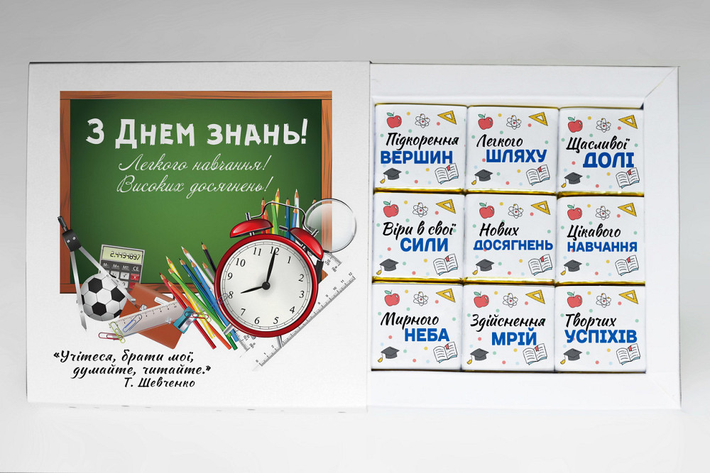 Подарок школьнику на 1-е сентабря -  подарочный набор шоколада с принтом 