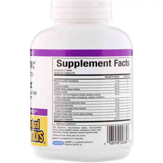 Додаткова турбота про міцність суглобів (OsteoMove) 120 таблеток Київ