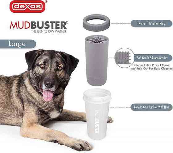 Лапомойка для собак Dexas Mud Buster (Дексас Мад Бустер) L  (высота 22 см, диаметр 11 см, объем 255 мл.), Розовый Запорожье