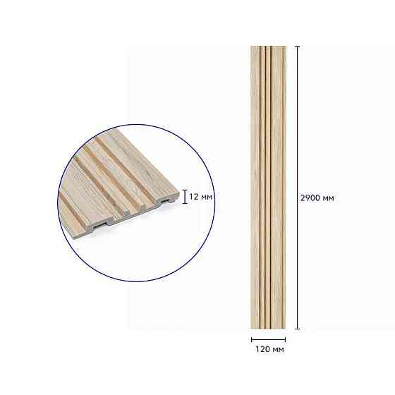 Декоративная рейка Песочное дерево Киев