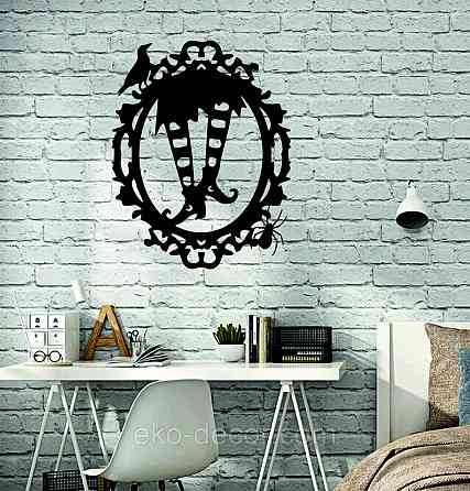 Декоративное настенное Панно «Ведьмины ноги», Декор на стену Киев