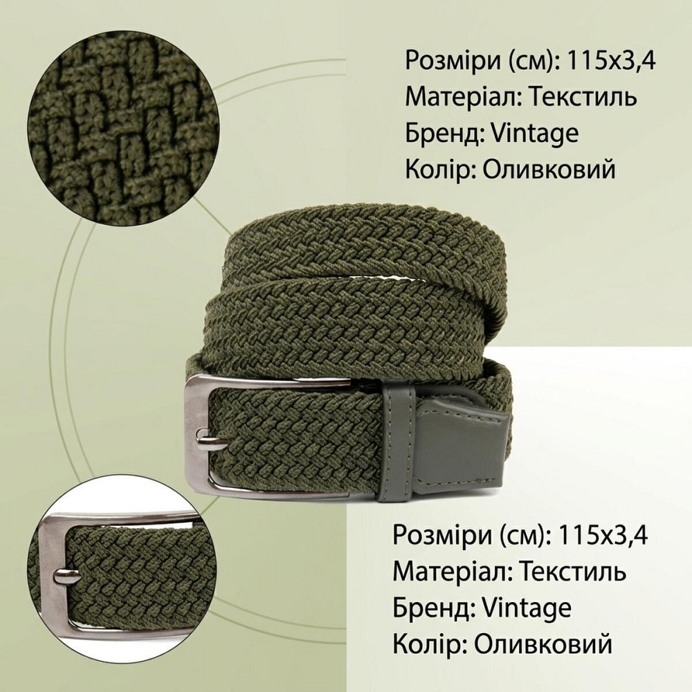 Текстильный мужской ремень классика Vintage 20527 Оливковый Киев - изображение 12